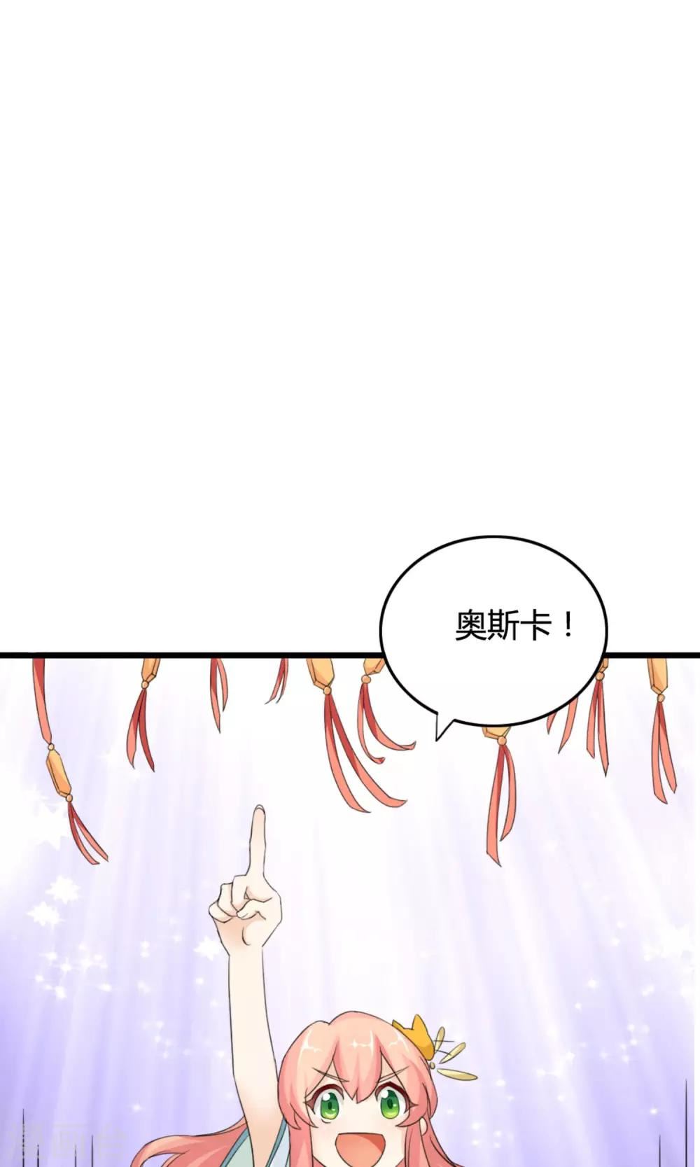 姻缘上上签漫画,第1话 牵错了线10图