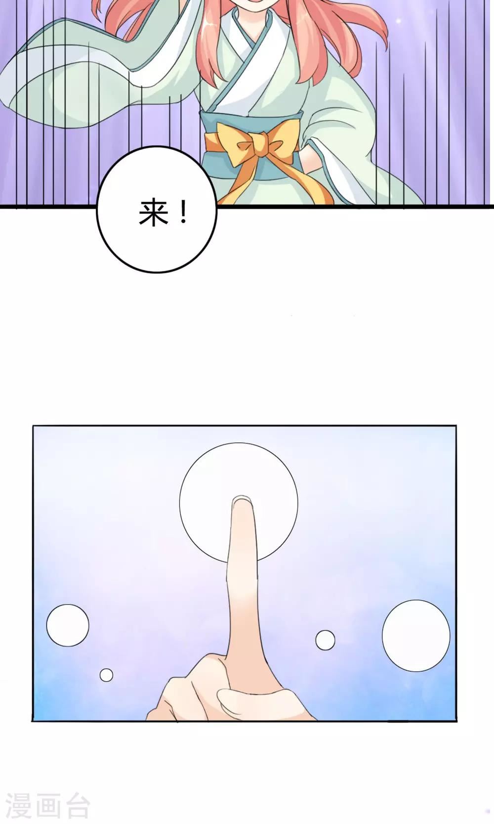 姻缘上上签漫画,第1话 牵错了线11图