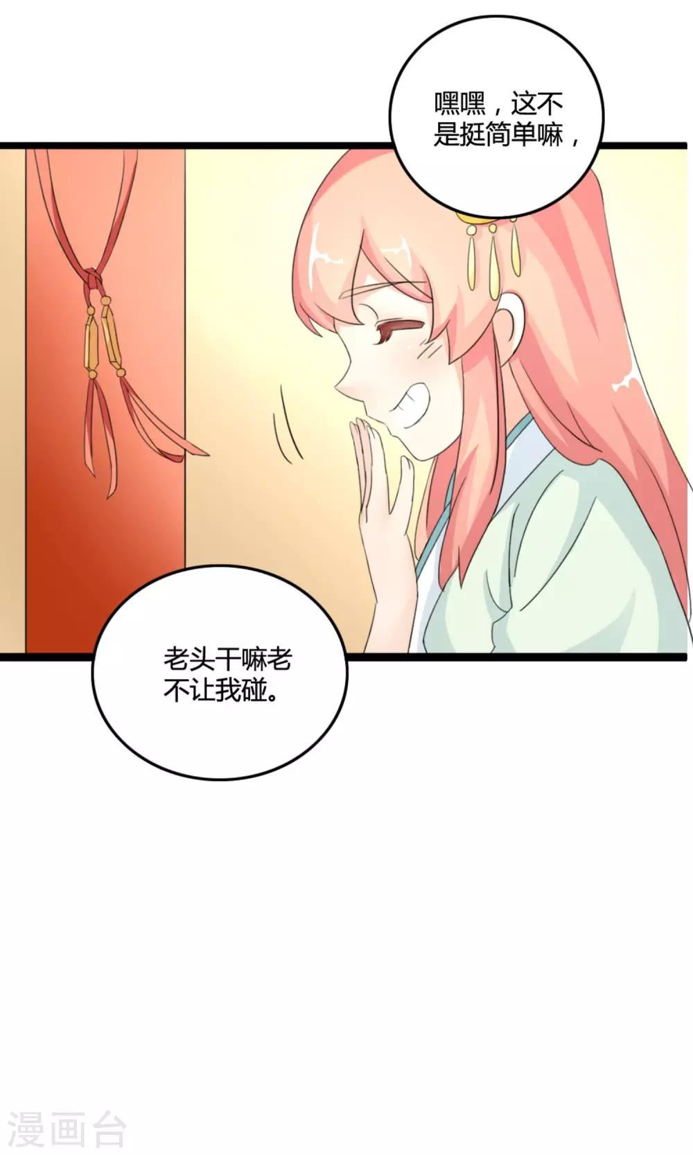 姻缘上上签漫画,第1话 牵错了线14图