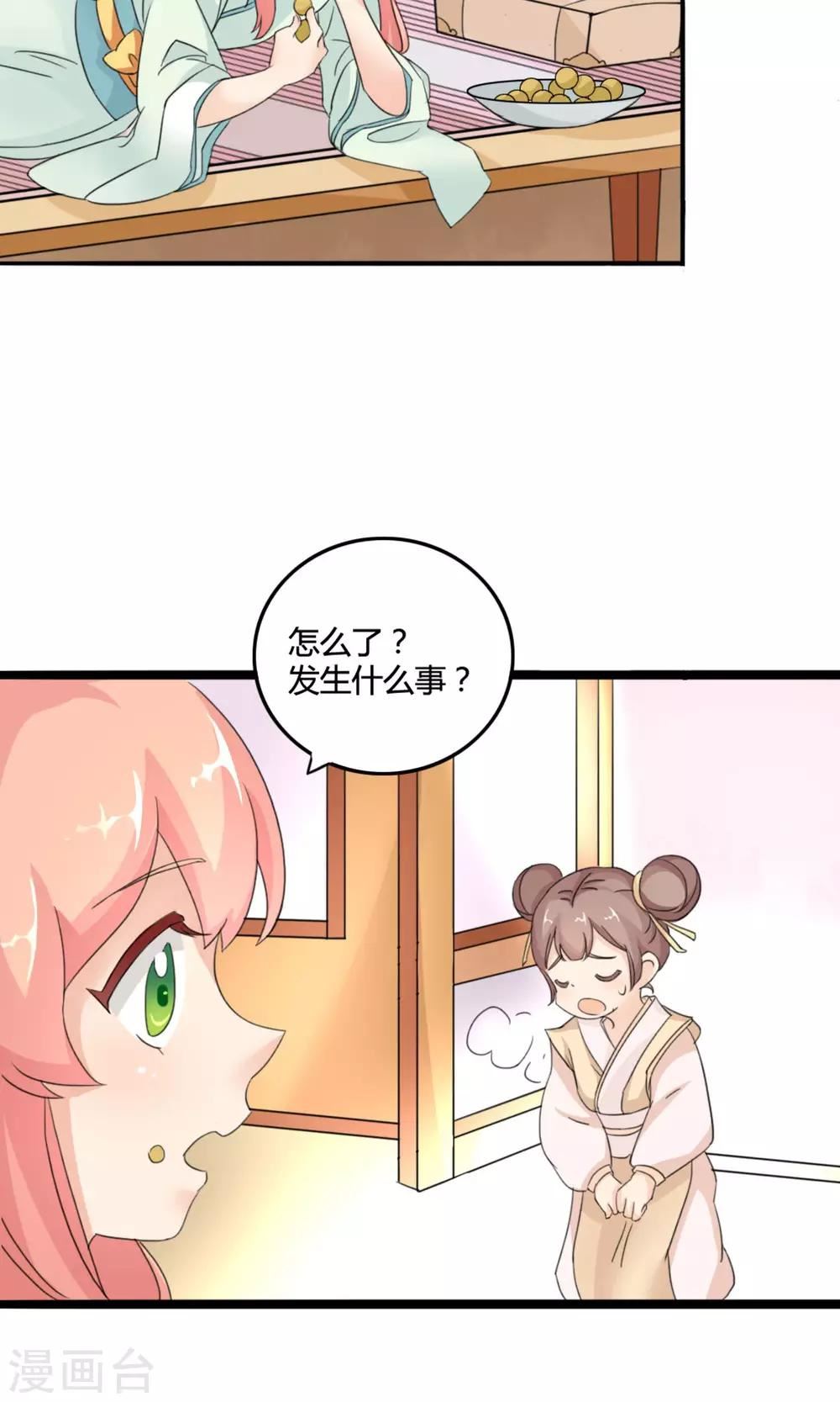 姻缘上上签漫画,第1话 牵错了线16图