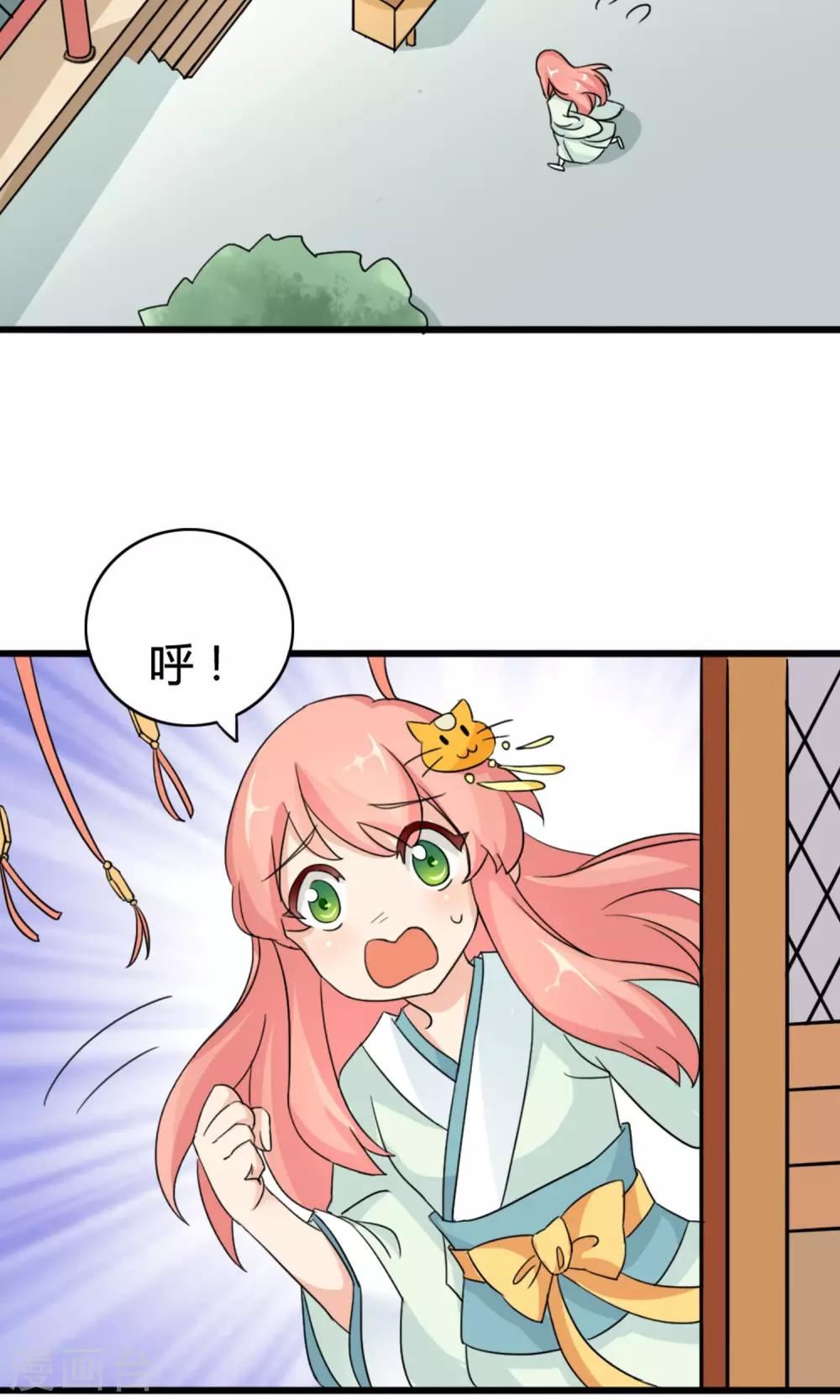 姻缘上上签漫画,第1话 牵错了线21图