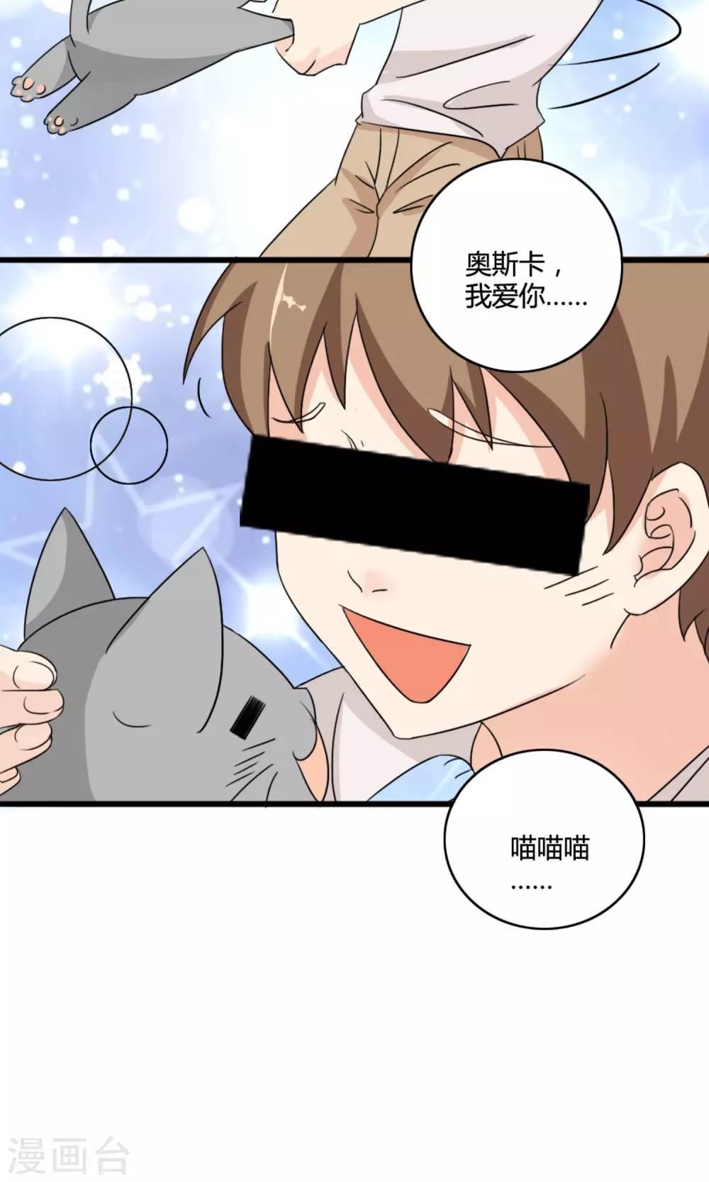 姻缘上上签漫画,第1话 牵错了线25图