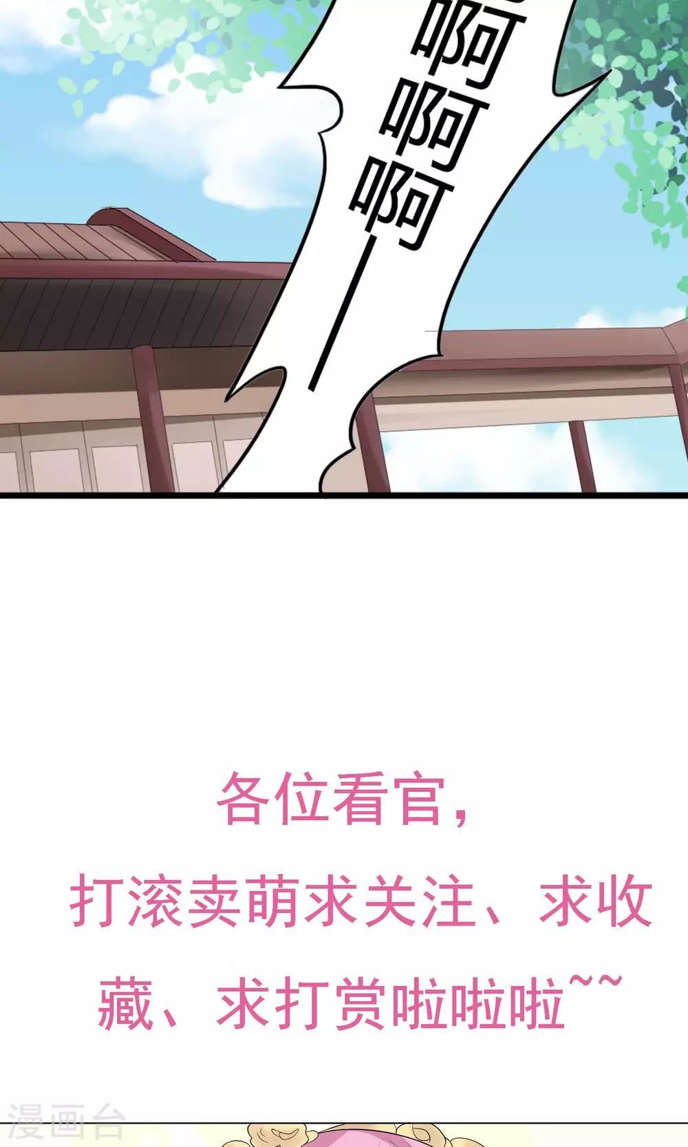 姻缘上上签漫画,第1话 牵错了线27图