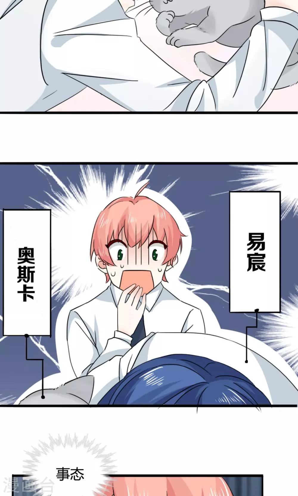 姻缘上上签漫画,第2话 下凡11图