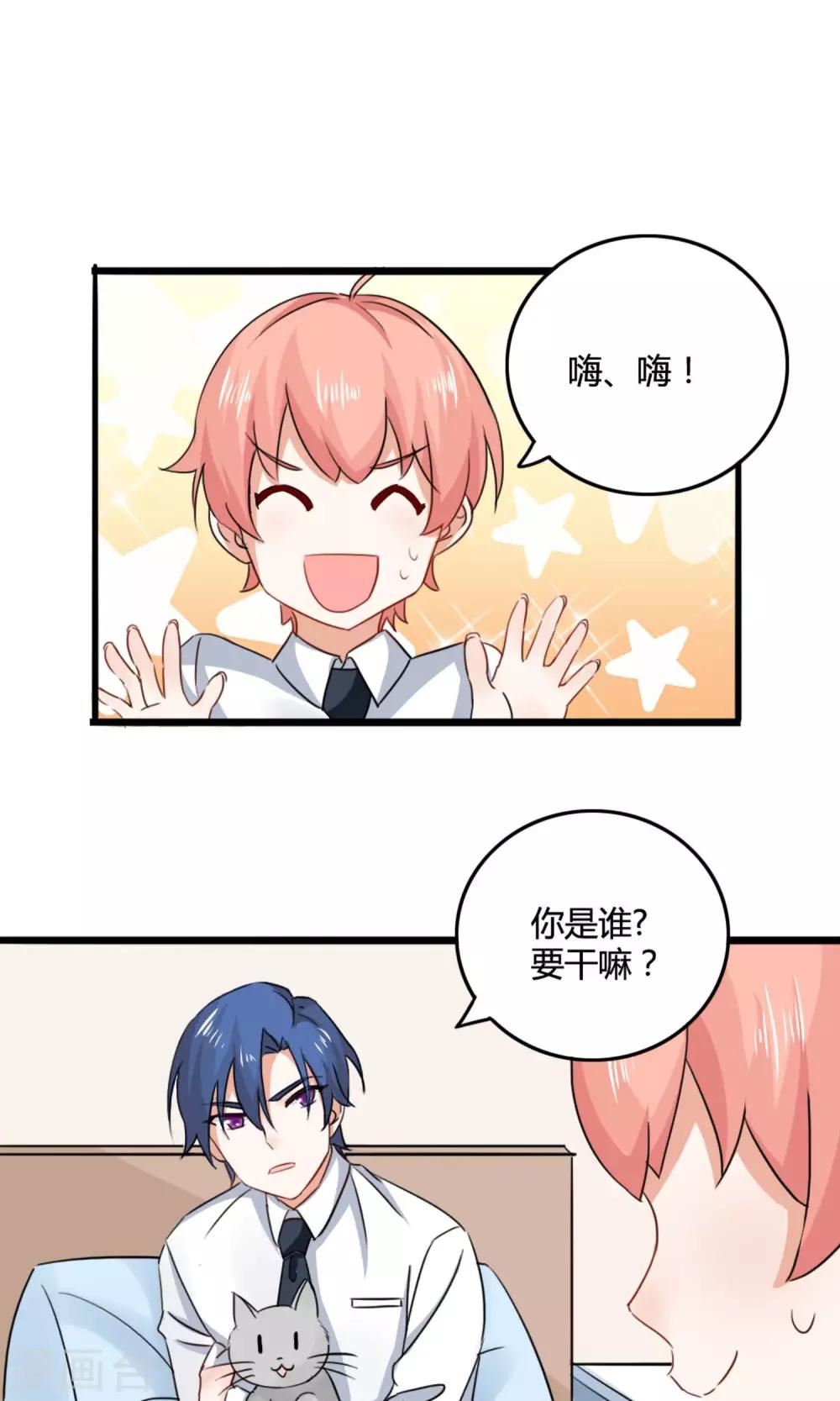 姻缘上上签漫画,第2话 下凡14图