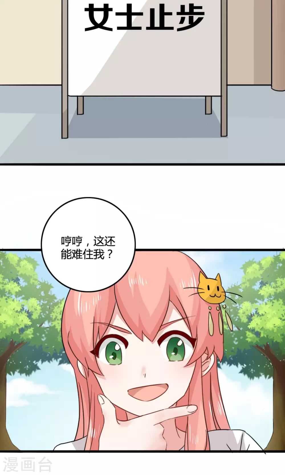 姻缘上上签漫画,第2话 下凡4图