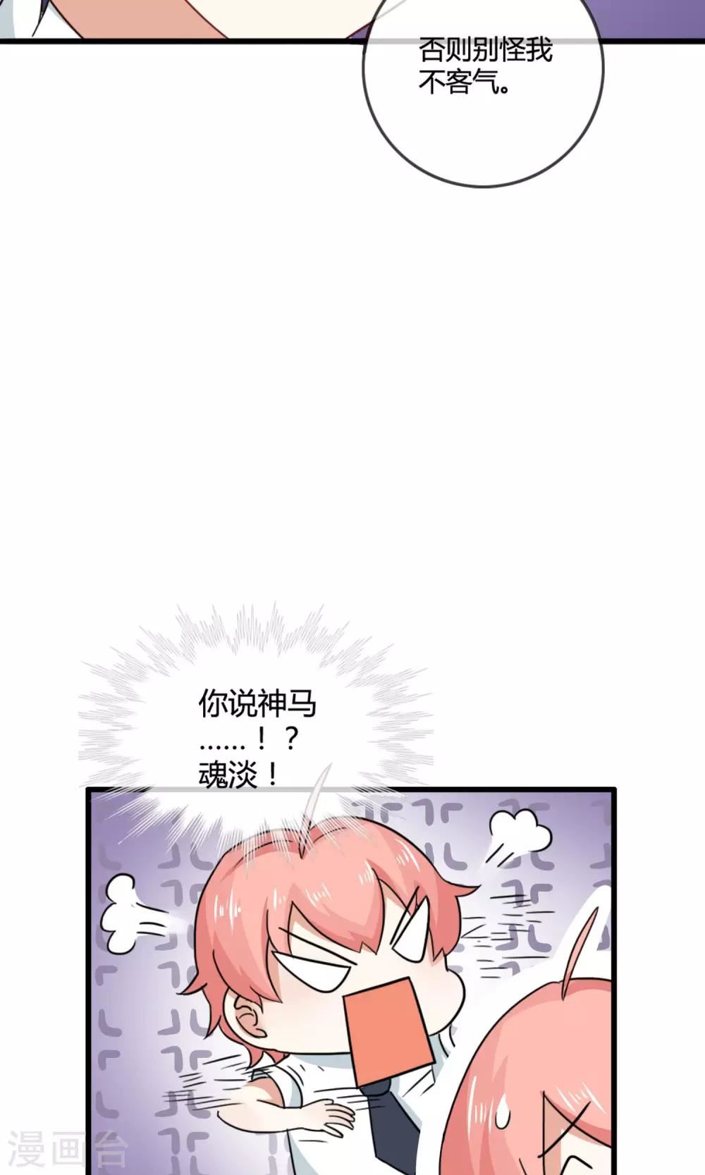 姻缘上上签漫画,第3话 警告15图