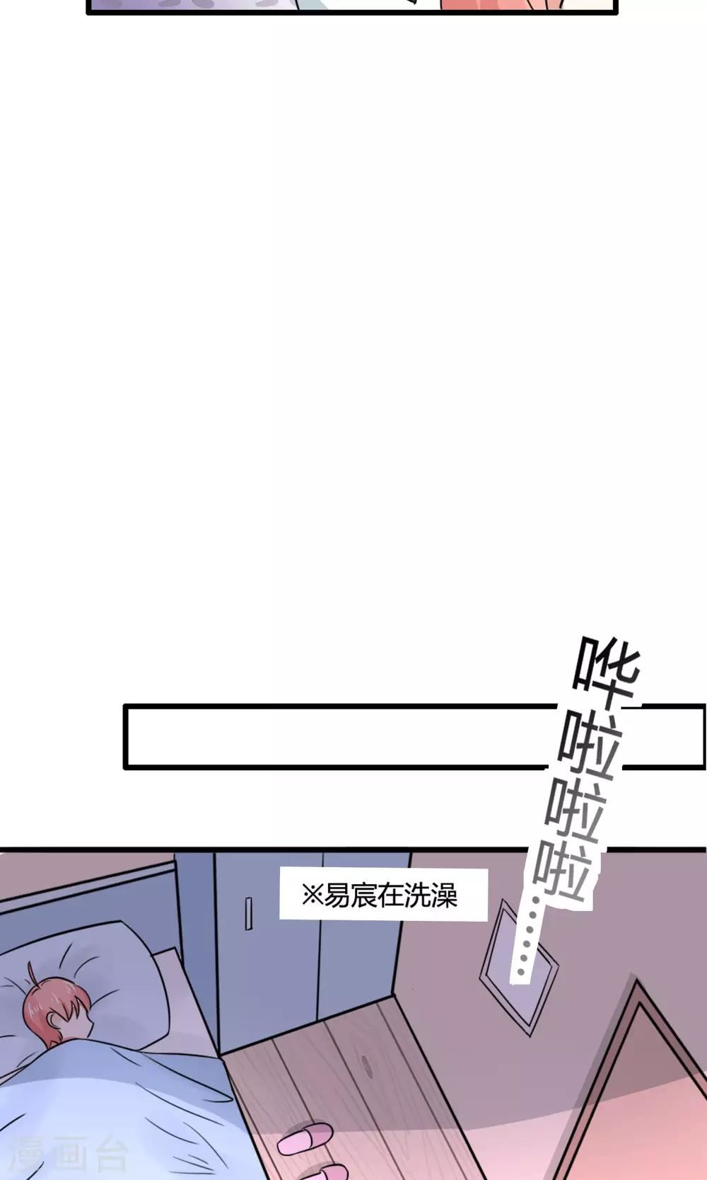 姻缘上上签漫画,第3话 警告16图