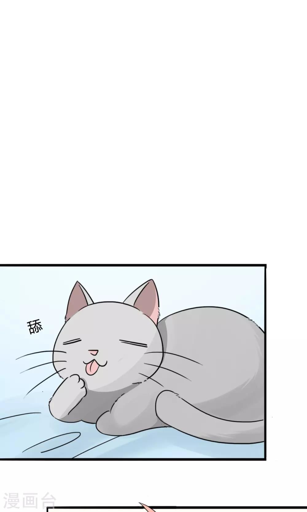 姻缘上上签漫画,第3话 警告2图