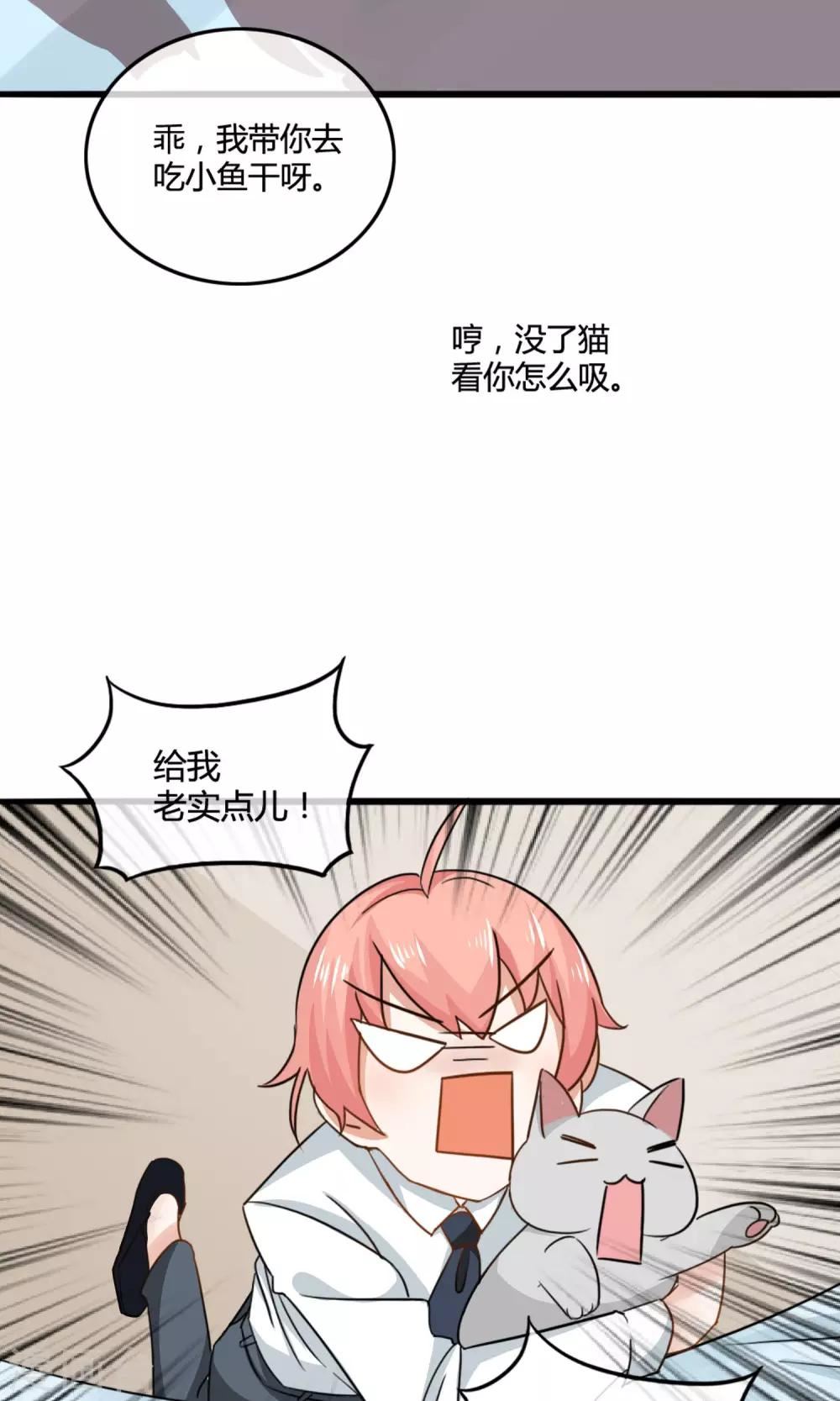 姻缘上上签漫画,第3话 警告4图