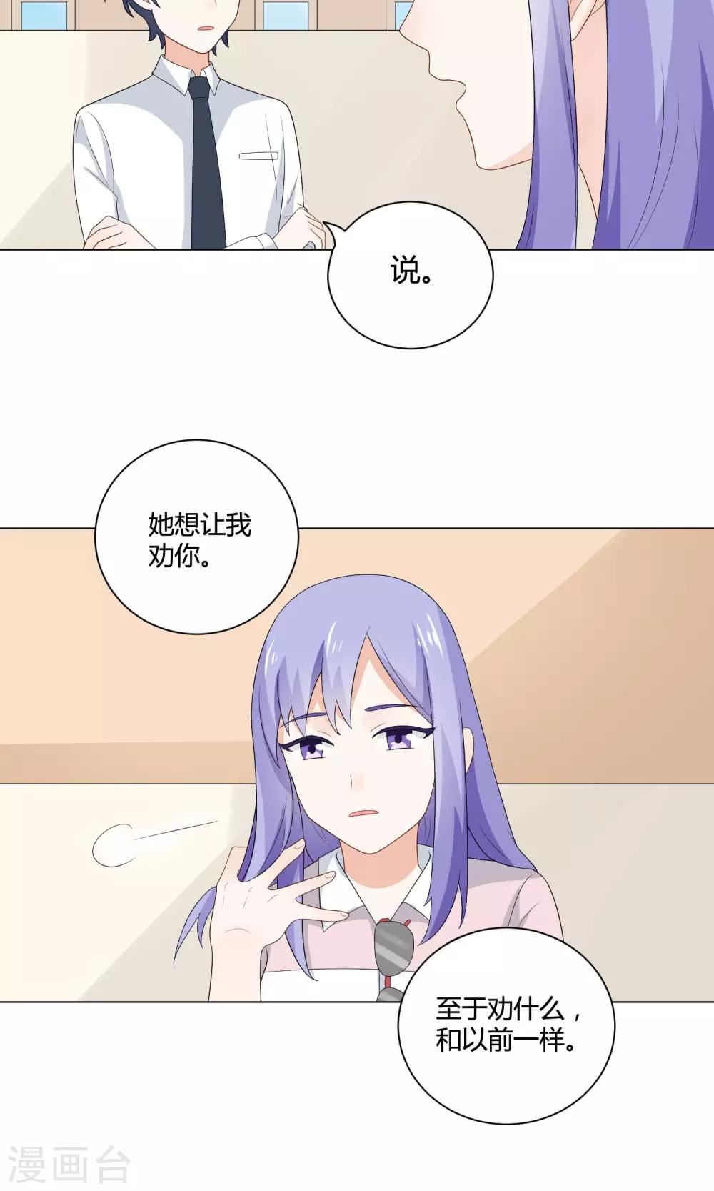 姻缘上上签漫画,第6话 嘿嘿嘿17图