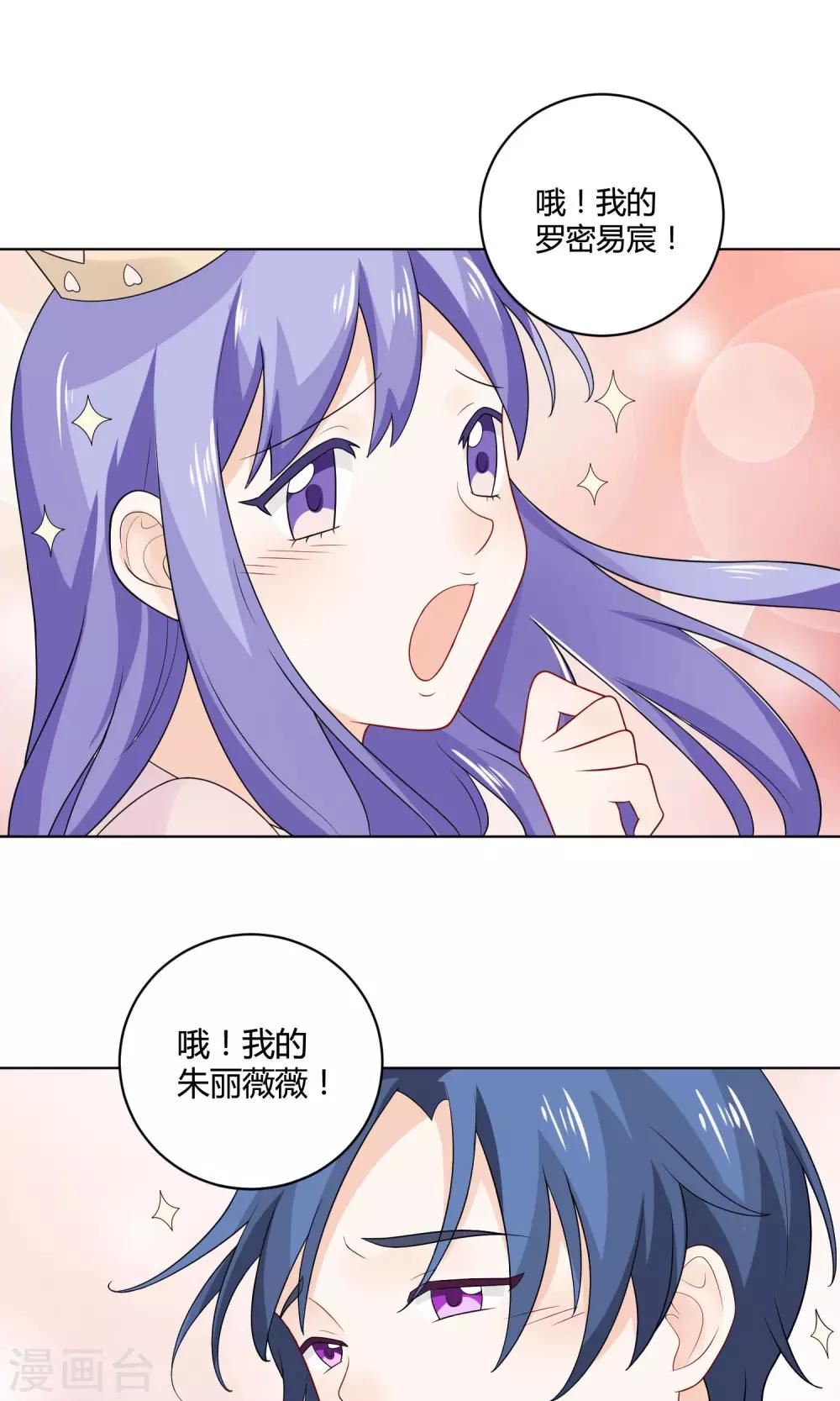 姻缘上上签漫画,第6话 嘿嘿嘿2图