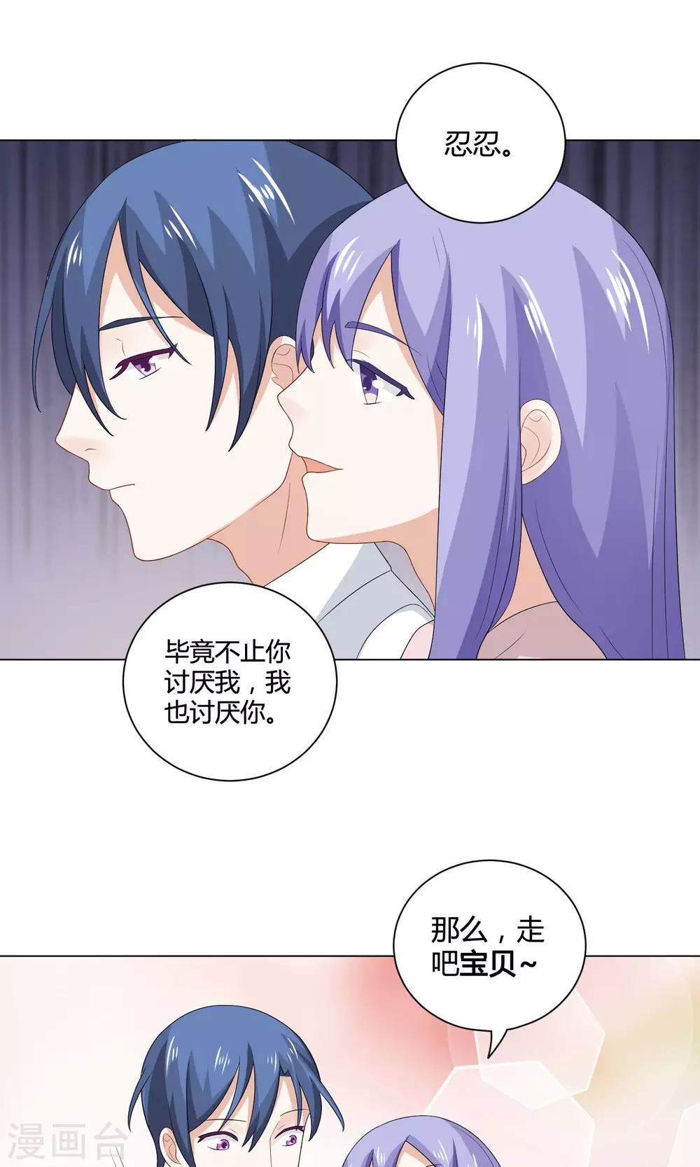 姻缘上上签漫画,第6话 嘿嘿嘿22图