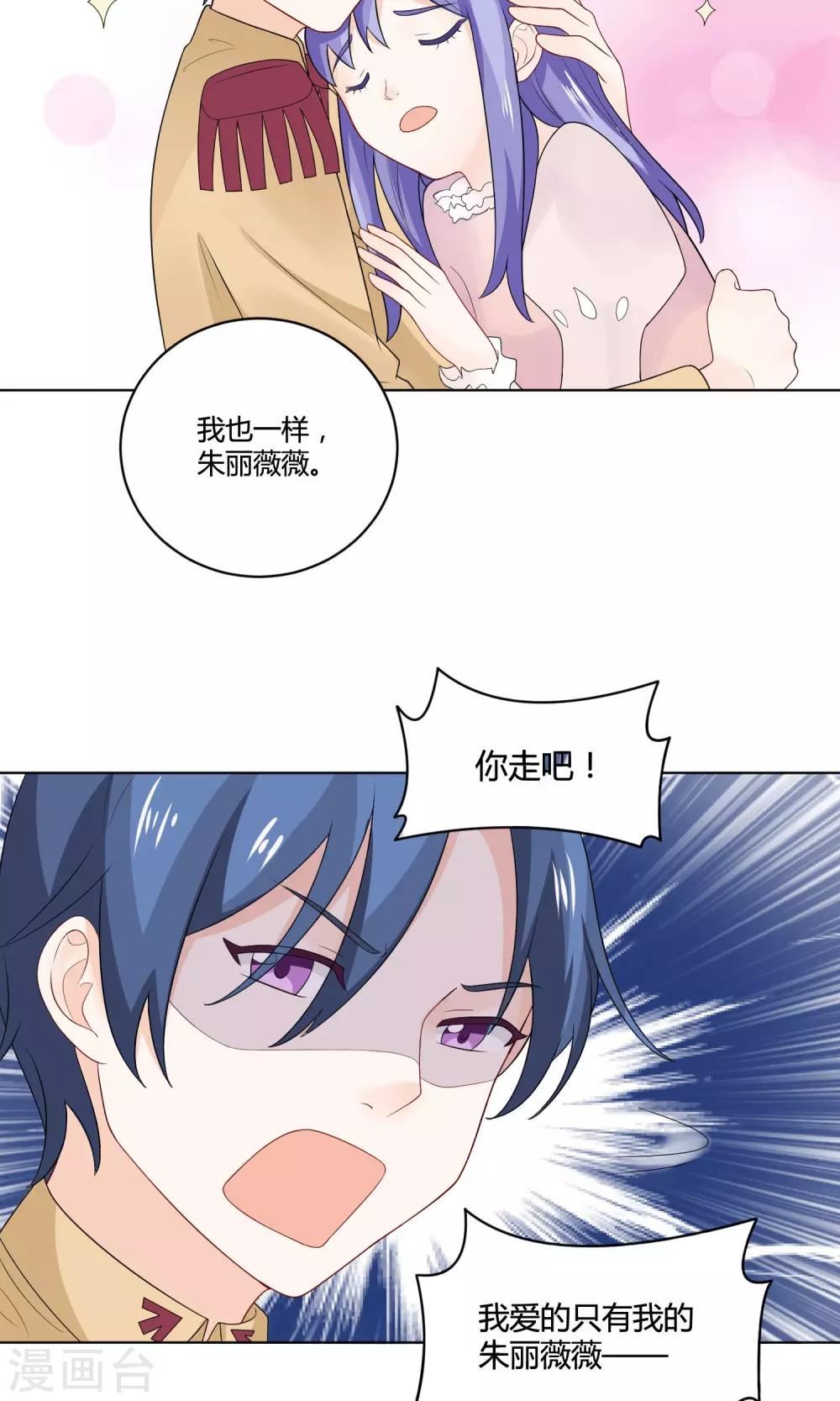 姻缘上上签漫画,第6话 嘿嘿嘿4图