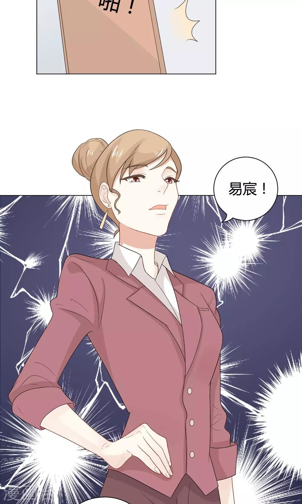 姻缘上上签漫画,第7话 出师不捷20图