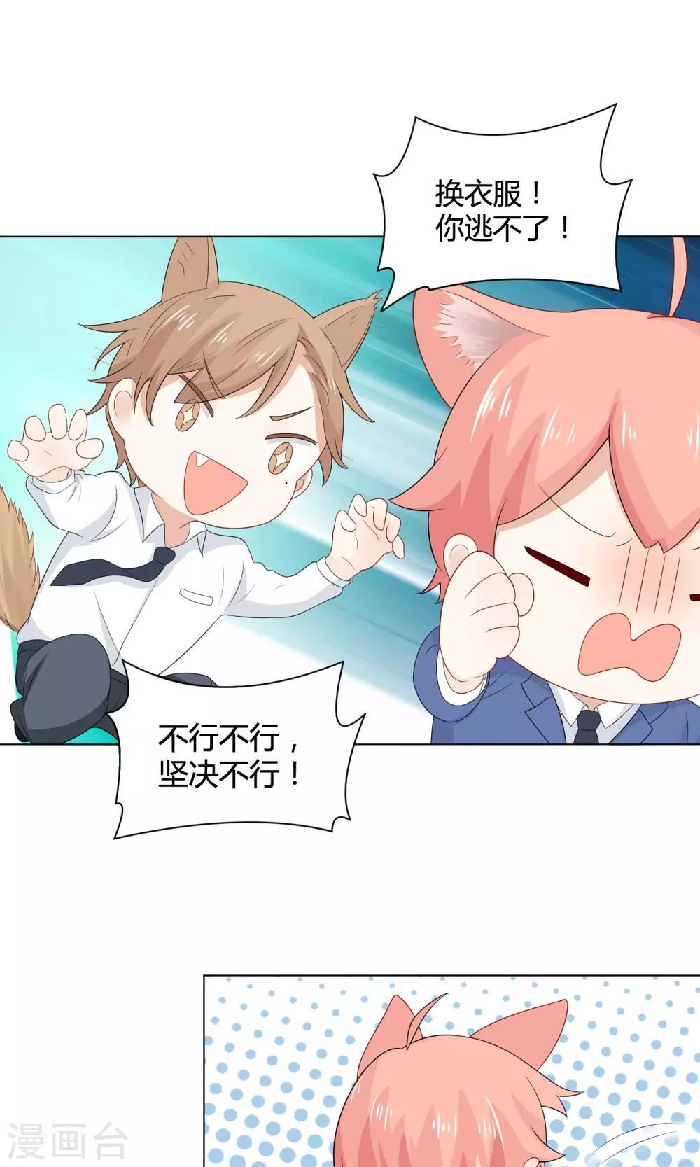 姻缘上上签漫画,第8话 穿上女装吧！14图