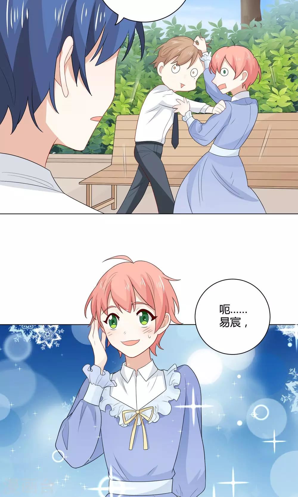 姻缘上上签漫画,第8话 穿上女装吧！16图