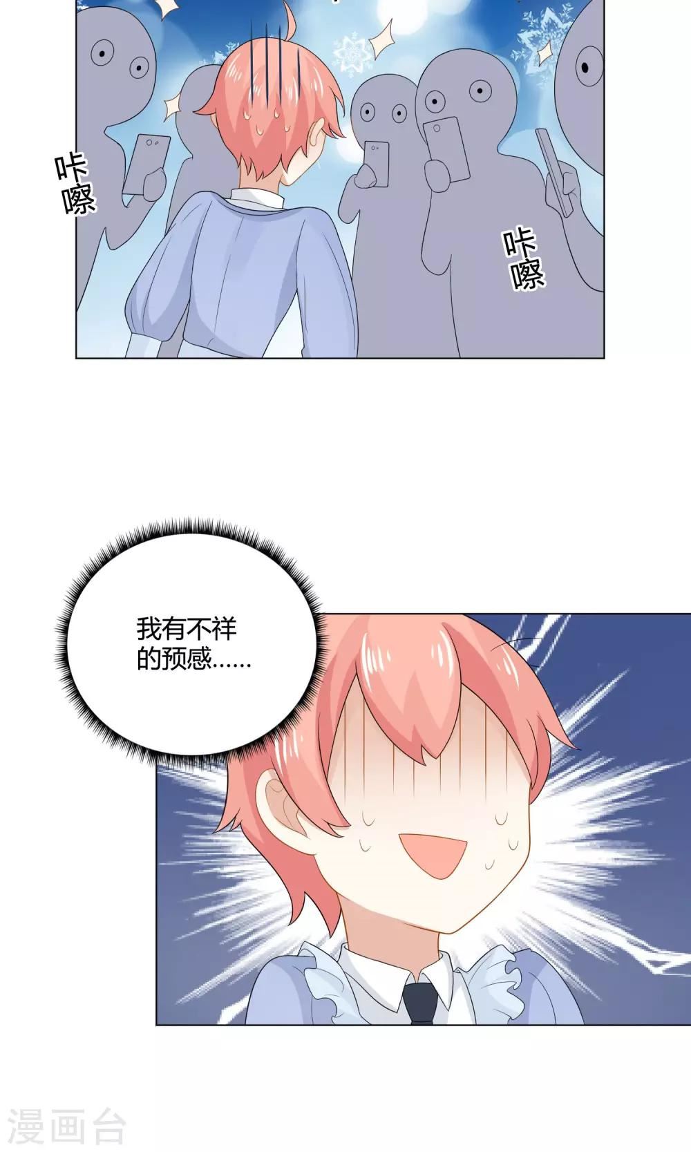 姻缘上上签漫画,第8话 穿上女装吧！24图