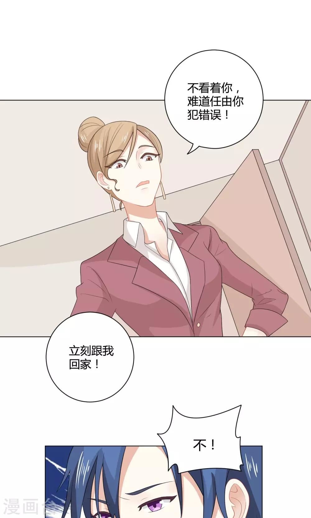 姻缘上上签漫画,第8话 穿上女装吧！6图