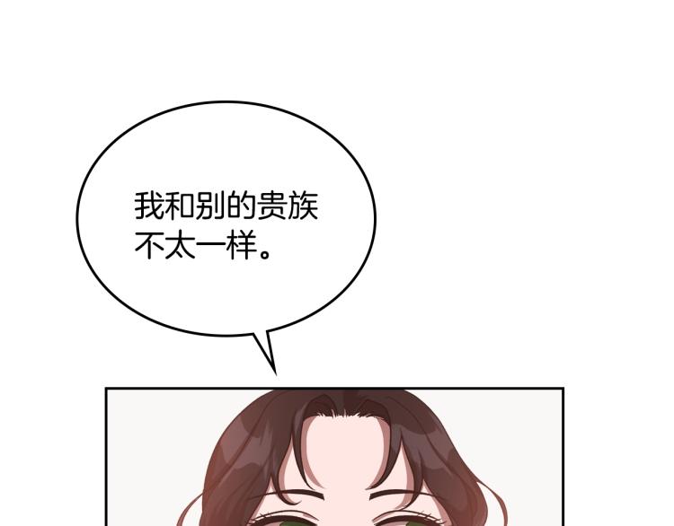 除掉那个恶女免费漫画,第13话 时刻保持绅士风度104图