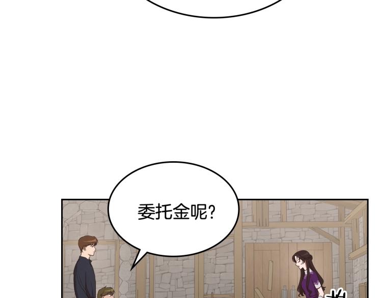 除掉那个恶女免费漫画,第13话 时刻保持绅士风度61图