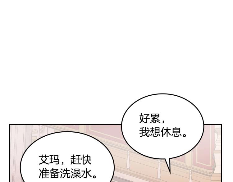 除掉那个恶女免费观看漫画,第14话 灵魂的颜色10图