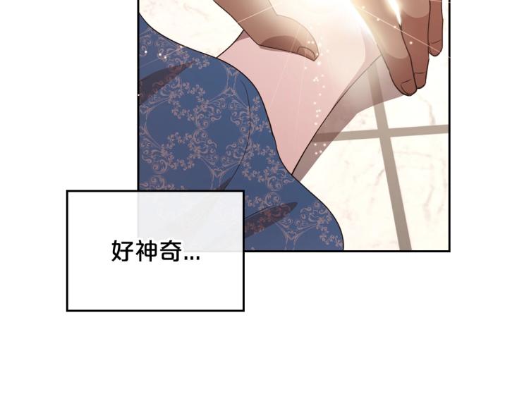 除掉那个恶女免费观看漫画,第14话 灵魂的颜色106图