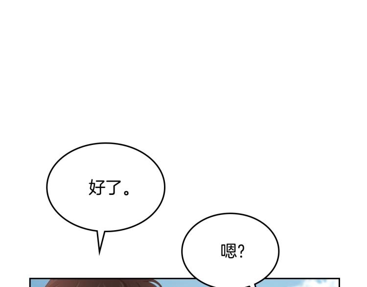 除掉那个恶女免费观看漫画,第14话 灵魂的颜色107图