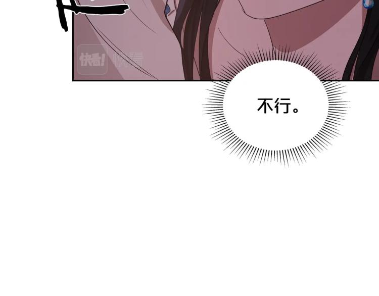 除掉那个恶女免费观看漫画,第14话 灵魂的颜色110图