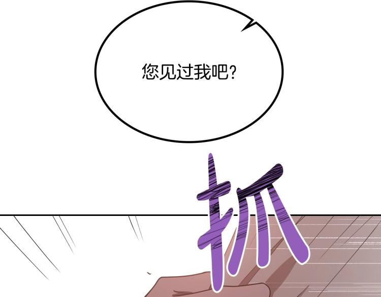 除掉那个恶女免费观看漫画,第14话 灵魂的颜色111图