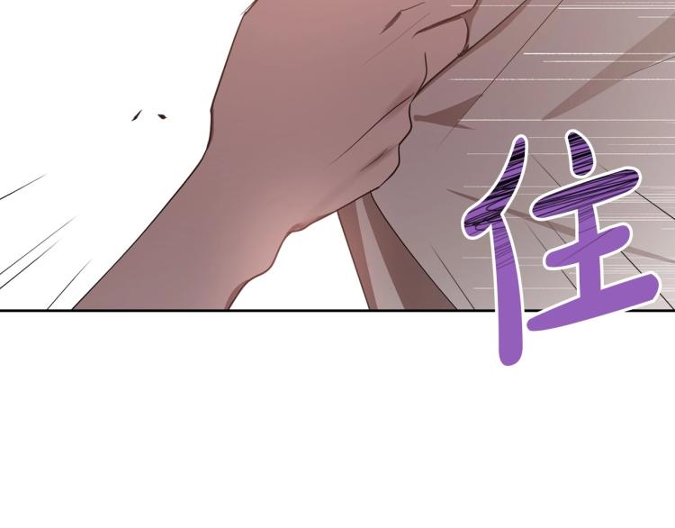 除掉那个恶女免费观看漫画,第14话 灵魂的颜色112图