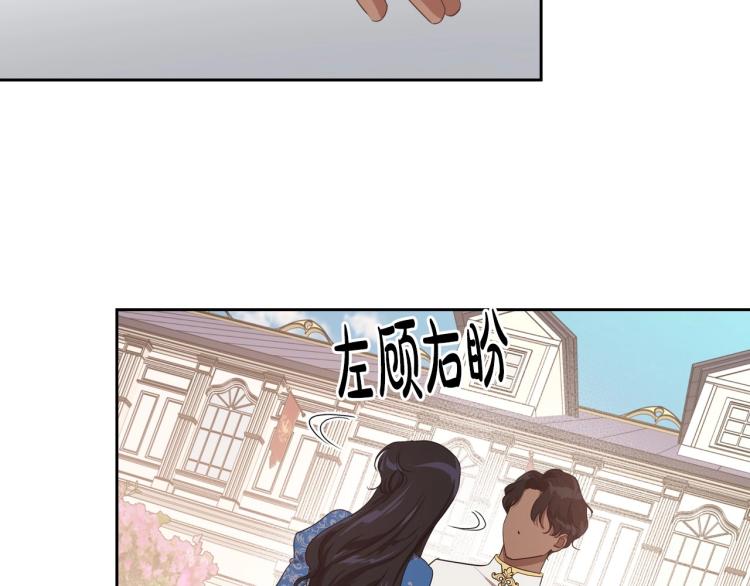 除掉那个恶女免费观看漫画,第14话 灵魂的颜色129图