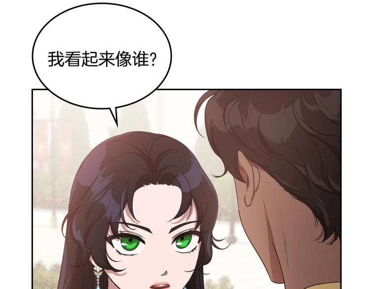 除掉那个恶女免费观看漫画,第14话 灵魂的颜色131图