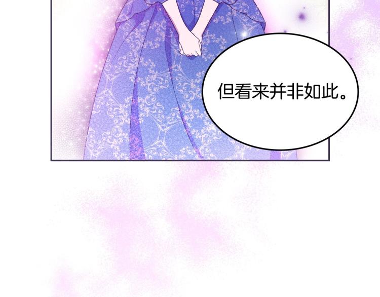 除掉那个恶女免费观看漫画,第14话 灵魂的颜色142图