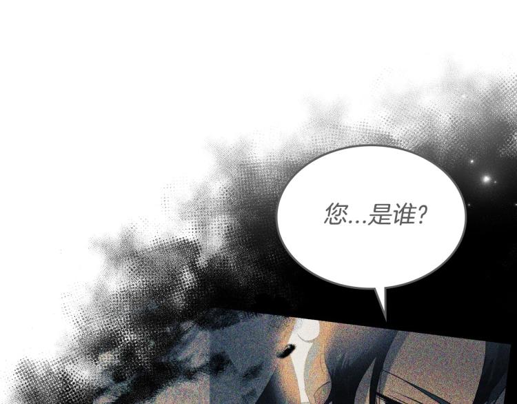 除掉那个恶女免费观看漫画,第14话 灵魂的颜色17图