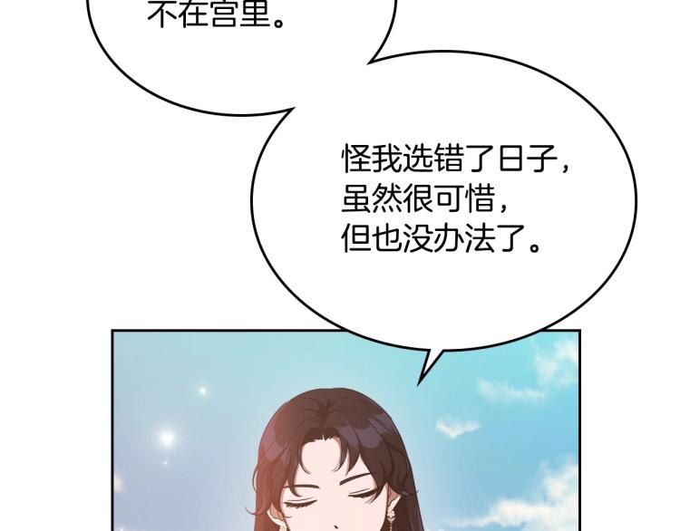 除掉那个恶女免费观看漫画,第14话 灵魂的颜色38图