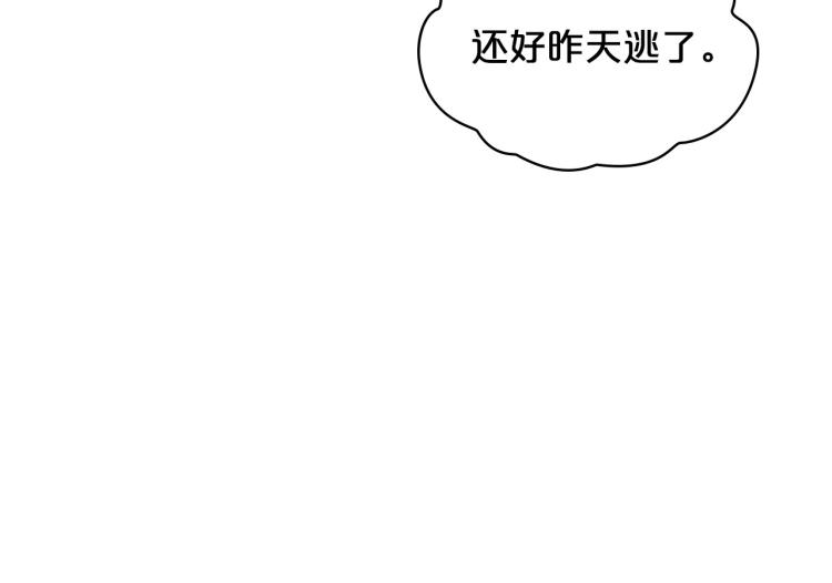 除掉那个恶女免费观看漫画,第14话 灵魂的颜色40图