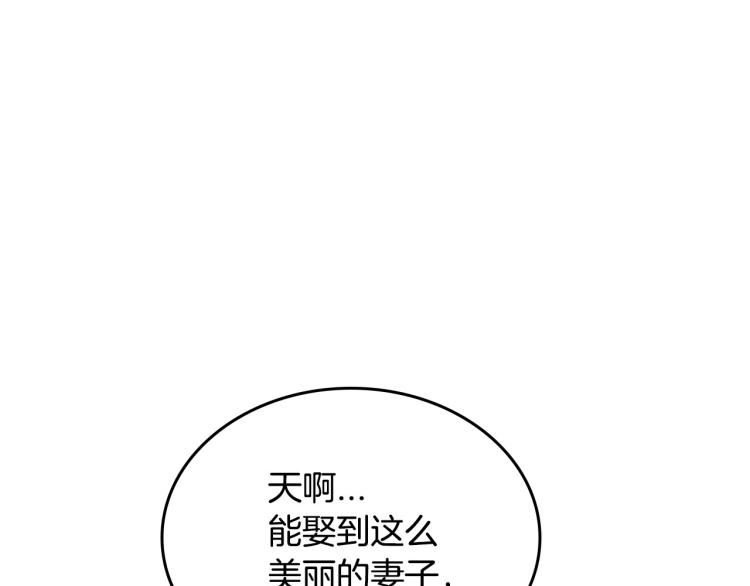 除掉那个恶女免费观看漫画,第14话 灵魂的颜色46图