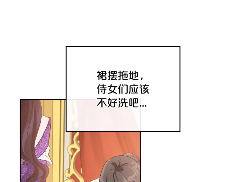 除掉那个恶女免费观看漫画,第14话 灵魂的颜色52图