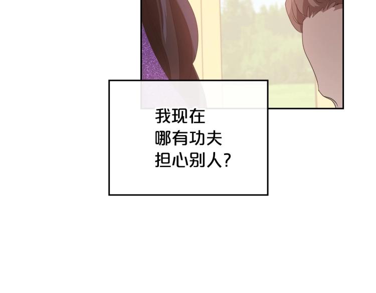 除掉那个恶女免费观看漫画,第14话 灵魂的颜色55图