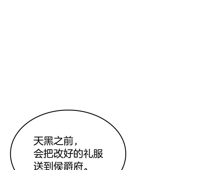 除掉那个恶女免费观看漫画,第14话 灵魂的颜色56图