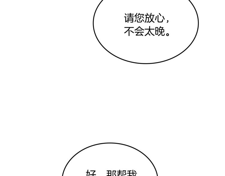 除掉那个恶女免费观看漫画,第14话 灵魂的颜色58图