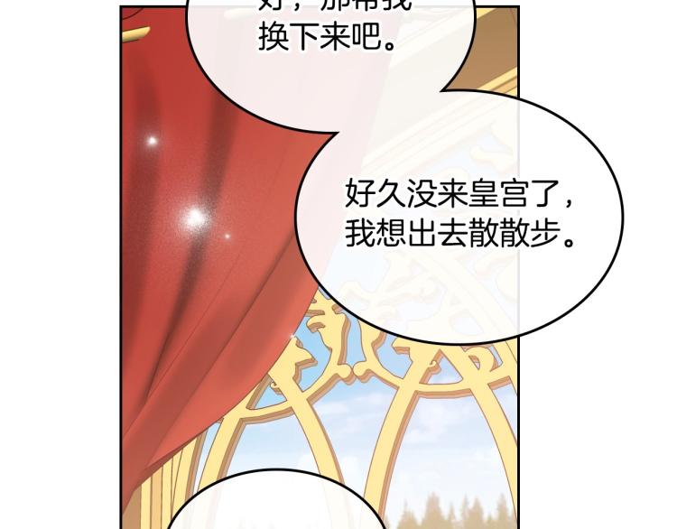 除掉那个恶女免费观看漫画,第14话 灵魂的颜色59图