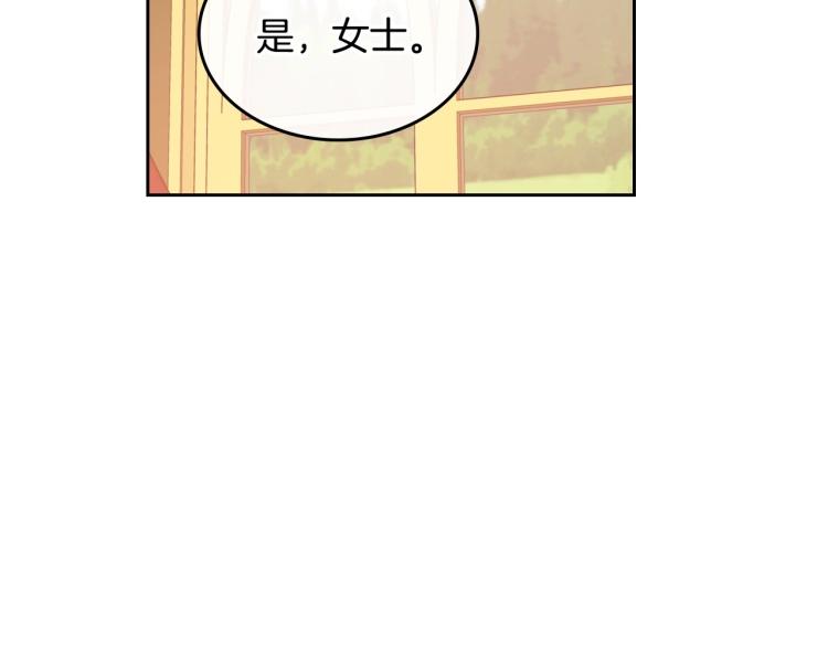 除掉那个恶女免费观看漫画,第14话 灵魂的颜色60图