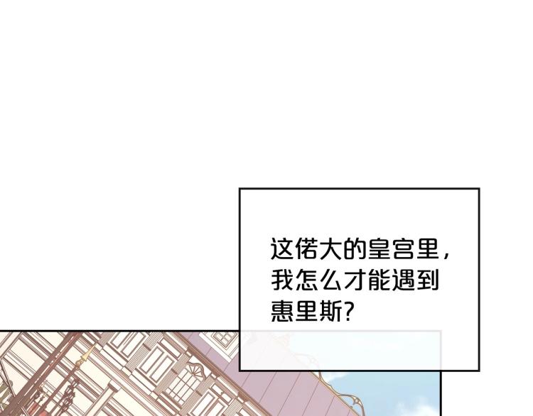 除掉那个恶女免费观看漫画,第14话 灵魂的颜色69图