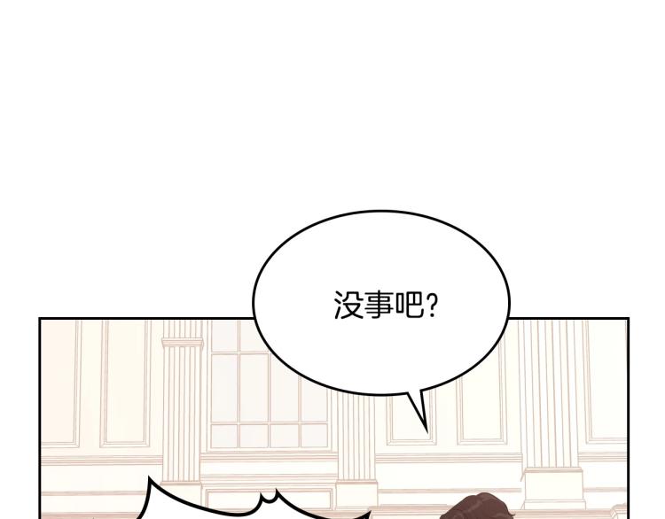 除掉那个恶女免费观看漫画,第14话 灵魂的颜色91图