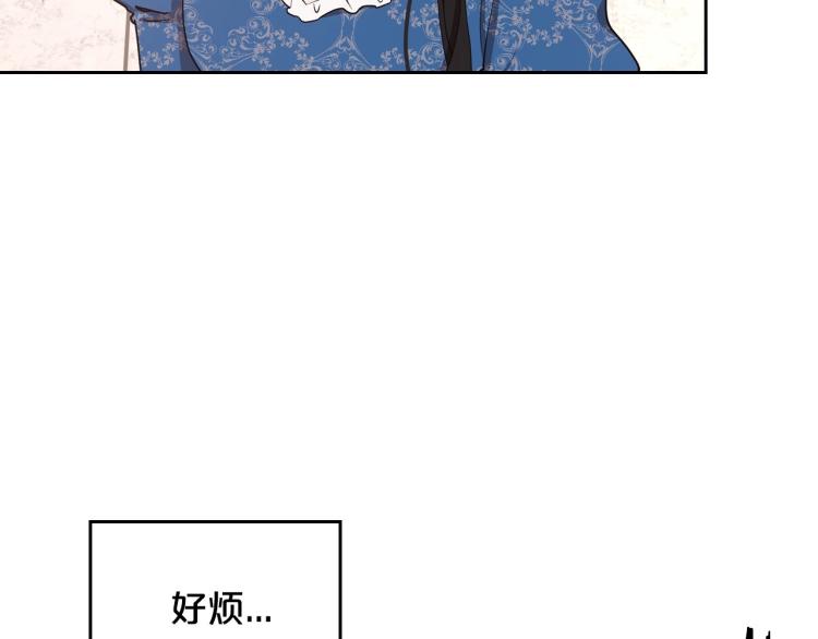 除掉那个恶女免费观看漫画,第14话 灵魂的颜色96图