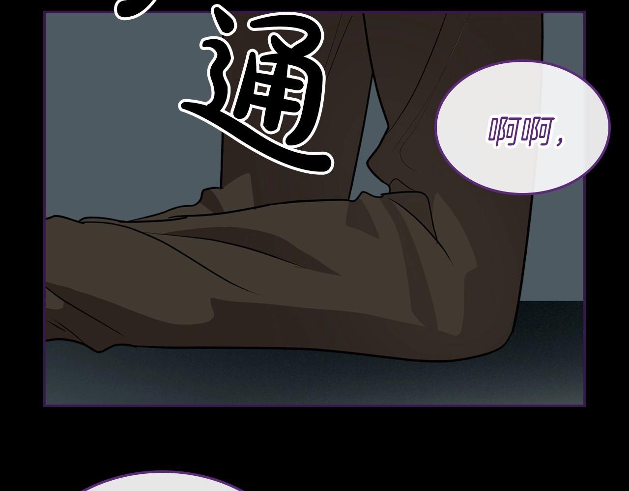 除掉那个恶女免费观看漫画,第36话 人生如戏，戏如人生18图