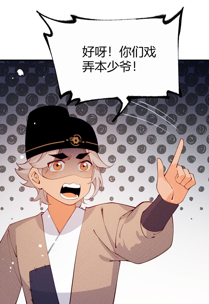 这算什么江湖图鉴！漫画,017 最伟大的密室25图