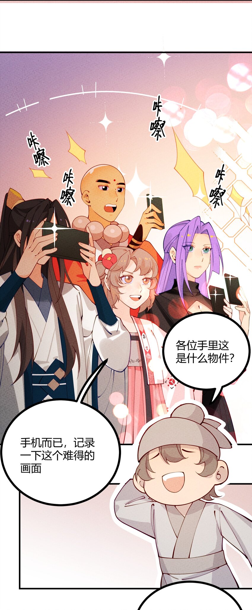 这算什么江湖图鉴！漫画,017 最伟大的密室46图